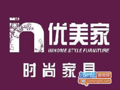 优美家家居装饰加盟费
