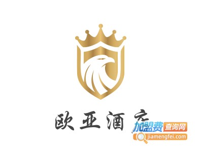 欧亚酒店加盟