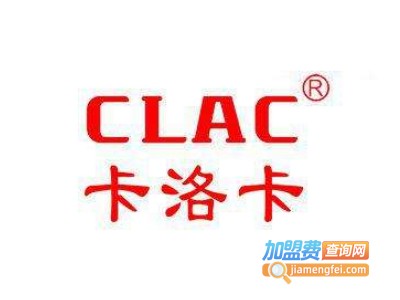 clac卡洛卡加盟费