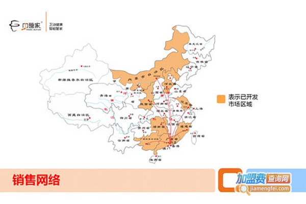 巾管家智能卫浴宝加盟费