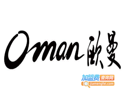 OMAN欧曼橱柜加盟费