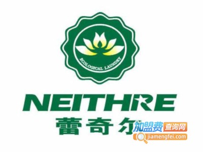 蕾奇尔洗衣加盟电话
