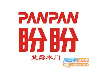 盼盼梵露木门加盟费