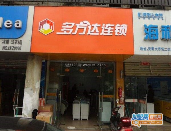 多方达电器加盟费