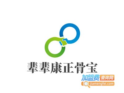 辈辈康正骨宝加盟电话