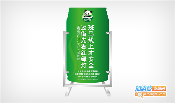 金沙源加盟费