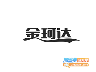 金珂达吊顶加盟费
