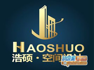 浩硕装饰装潢加盟费