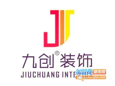 九创装饰装潢加盟费