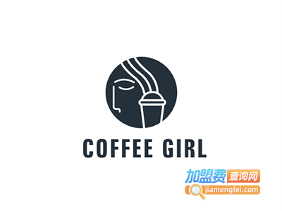coffeegirl休闲饮品加盟费