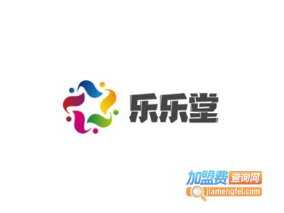 乐乐堂游乐园加盟