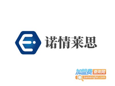 诺情莱思加盟费