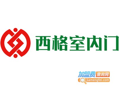 西格室内门加盟费