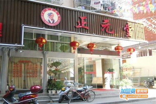 正元堂加盟费