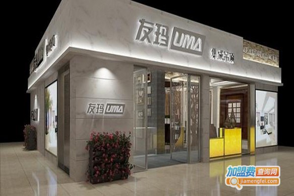 友玛吊顶加盟门店