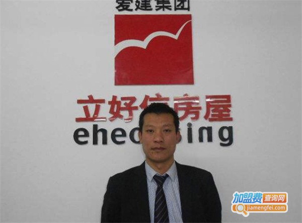 立好信房产加盟费