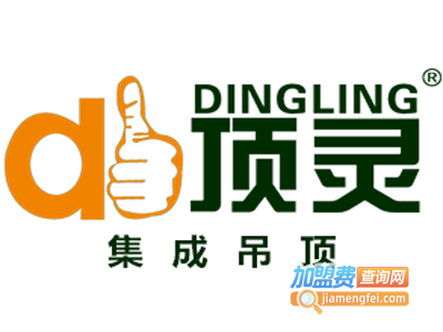 顶灵集成吊顶加盟