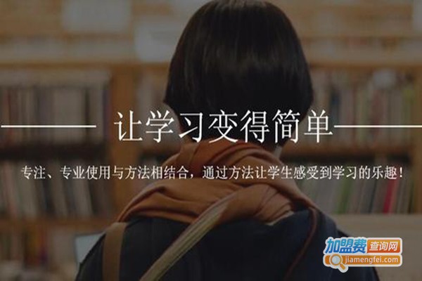 清华易智在线教育加盟门店