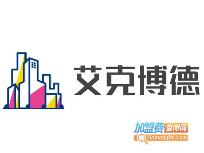 艾克博德加盟费