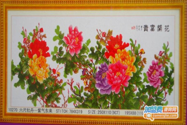 爱丽娜十字绣加盟费