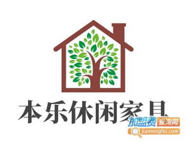 本乐休闲家具加盟