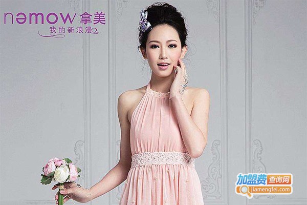 nemow拿美加盟费