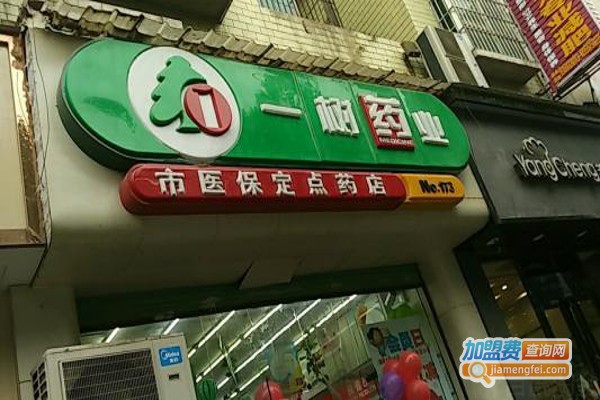 一树药店加盟费