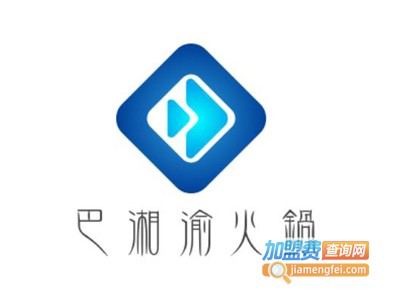 巴湘渝火锅加盟费