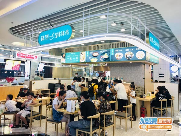 钵问·就是乐山钵钵鸡加盟费