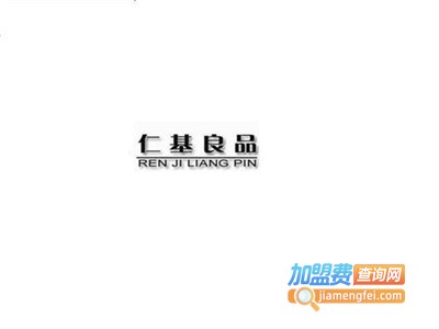 仁基良品女人酒加盟费