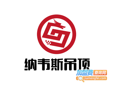 纳韦斯吊顶加盟费