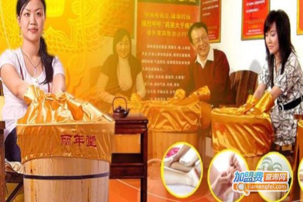 丽年堂熏蒸养生馆加盟费
