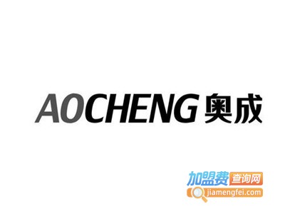 奥成吊顶加盟费