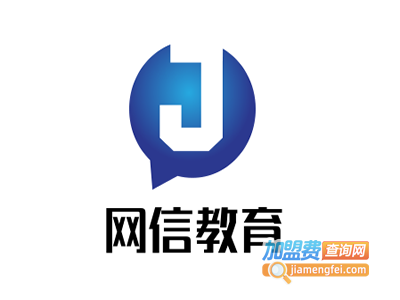 网信教育加盟