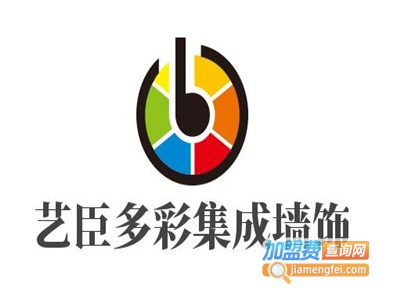 艺臣多彩集成墙饰加盟费