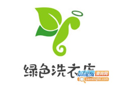 绿色洗衣店加盟电话