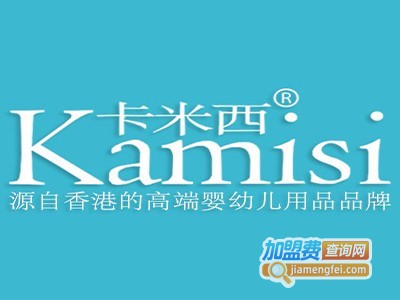 卡米西加盟