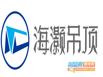 海灏吊顶加盟费
