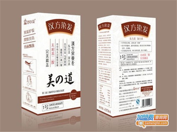舒尔发汉方染发剂加盟门店