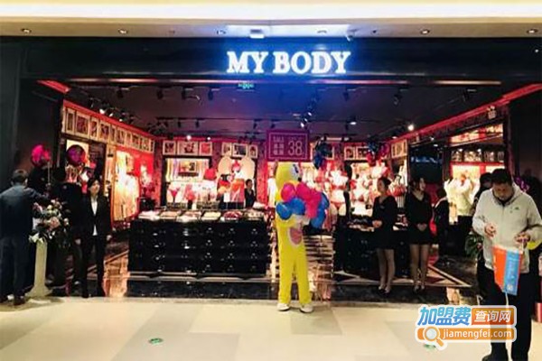 mybody内衣加盟