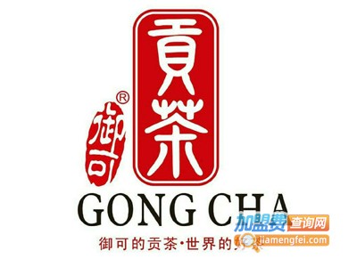 台湾御可贡茶加盟电话