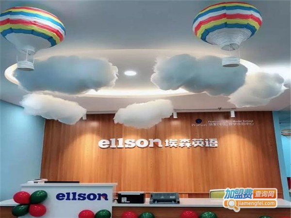 埃森教育加盟门店