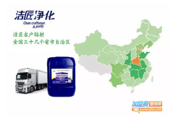 洁匠加盟费