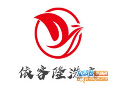 依客隆洗衣加盟电话