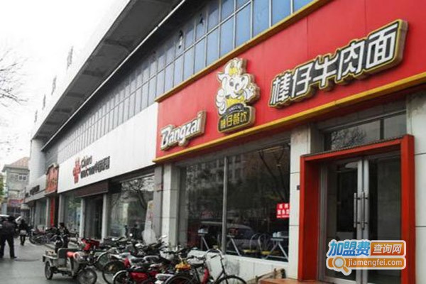 棒仔牛肉面加盟门店