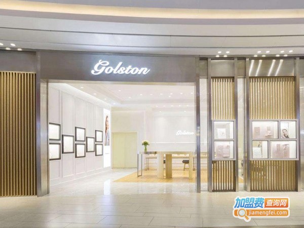 Golston珠宝加盟费