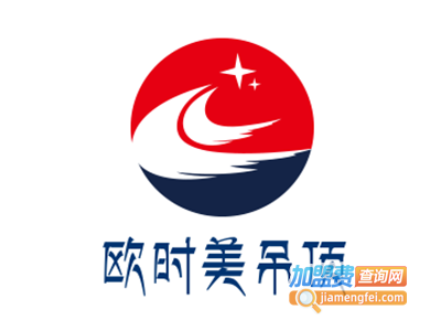 欧时美吊顶加盟费