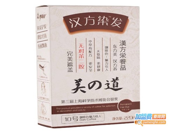 舒尔发汉方染发剂加盟门店