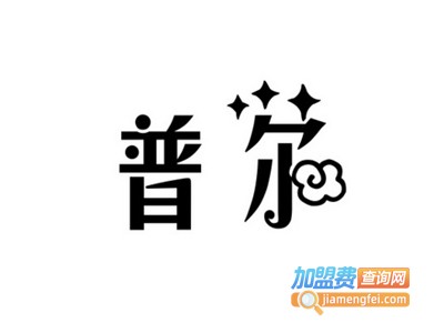 普尔电器加盟电话