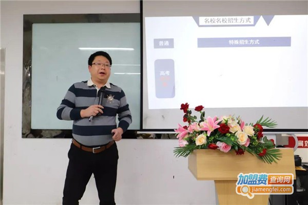 谋仕教育加盟费